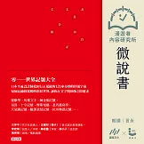 【微說書】ZERRO 零【初版紅．複刻珍藏版】：世界記號大全(三版) (有聲書)