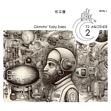 格事話：另一種格林童話：牧羊童 (有聲書)