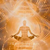 浮雲漫遊 (有聲書)