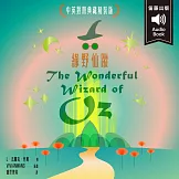 世界經典文學：綠野仙蹤 附情境配樂英語朗讀 (有聲書)