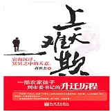 上天難欺 (有聲書)