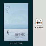 成為自由人（特別企劃：李惠貞親聲回覆讀者Q&A） (有聲書)