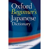 Oxford Beginner’s Japanese Dictionary