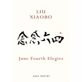 June Fourth Elegies