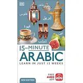 15-Minute Arabic: Learn in Just 12 Weeks