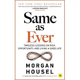 Same as Ever: Timeless Lessons on Risk, Opportunity and Living a Good Life