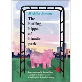 The Healing Hippo of Hinode Park