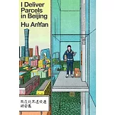 I Deliver Parcels in Beijing