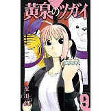 Daemons of the Shadow Realm 09