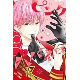 Pink & Habanero, Vol. 4