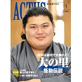 月刊北國ACTUS 1月號/2024