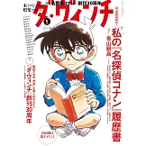 達文西 5月號/2024