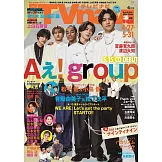 月刊TV NAVI 6月號/2024