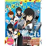 電玩通 5月23日/2024(航空版)