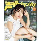 前田佳織里＆古川慎雙面拉頁海報