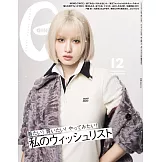 GINZA 12月號/2024