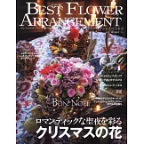 最新花藝手冊 1月號/2025