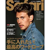 Safari 1月號/2025
