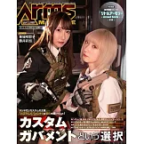 ARMS MAGAZINE 1月號/2025