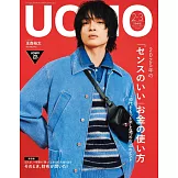 UOMO 2-3月合併號/2025