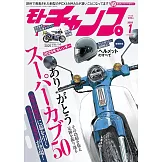 moto champ 1月號/2025