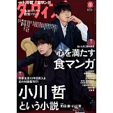 達文西 2月號/2025