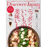 Discover Japan 1月號/2025
