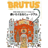 BRUTUS 2月1日/2025