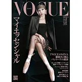 VOGUE JAPAN 3月號/2025