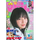 週刊少年Magazine 1月29日/2025