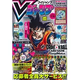 V JUMP 4月號/2025