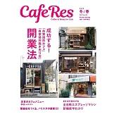 CAFERES 2月號/2025