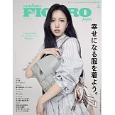 FIGARO JAPON 4月號/2025