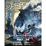 電玩通 3月13日/2025(航空版)