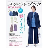 裁縫設計手冊 3月號/2025