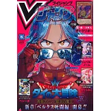 V JUMP 5月號/2025