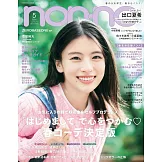 non-no 5月號/2025