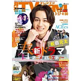 月刊TV NAVI 5月號/2025