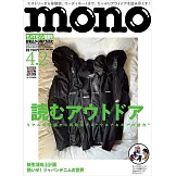 mono magazine 4月2日/2025