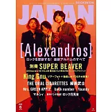 ROCKIN`ON JAPAN 6月號/2025