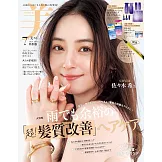 美ST 特別版 7月號/2025