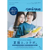 MINA 8-9月合併號/2025