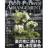 最新花藝手冊 7月號/2025