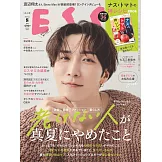 ESSE！！ 8月號/2025