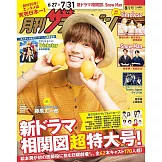 TV月刊 8月號/2025