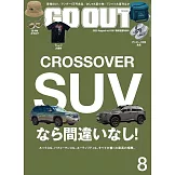 OUTDOOR STYLE GO OUT 8月號/2025