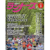 RUNNERS 8月號/2025