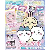 超可愛卡通明星繪本 NO.180