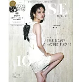 MUSE美麗輕熟女魅力時尚生活專刊 10月號/2025