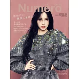 Numero TOKYO 10月號/2025